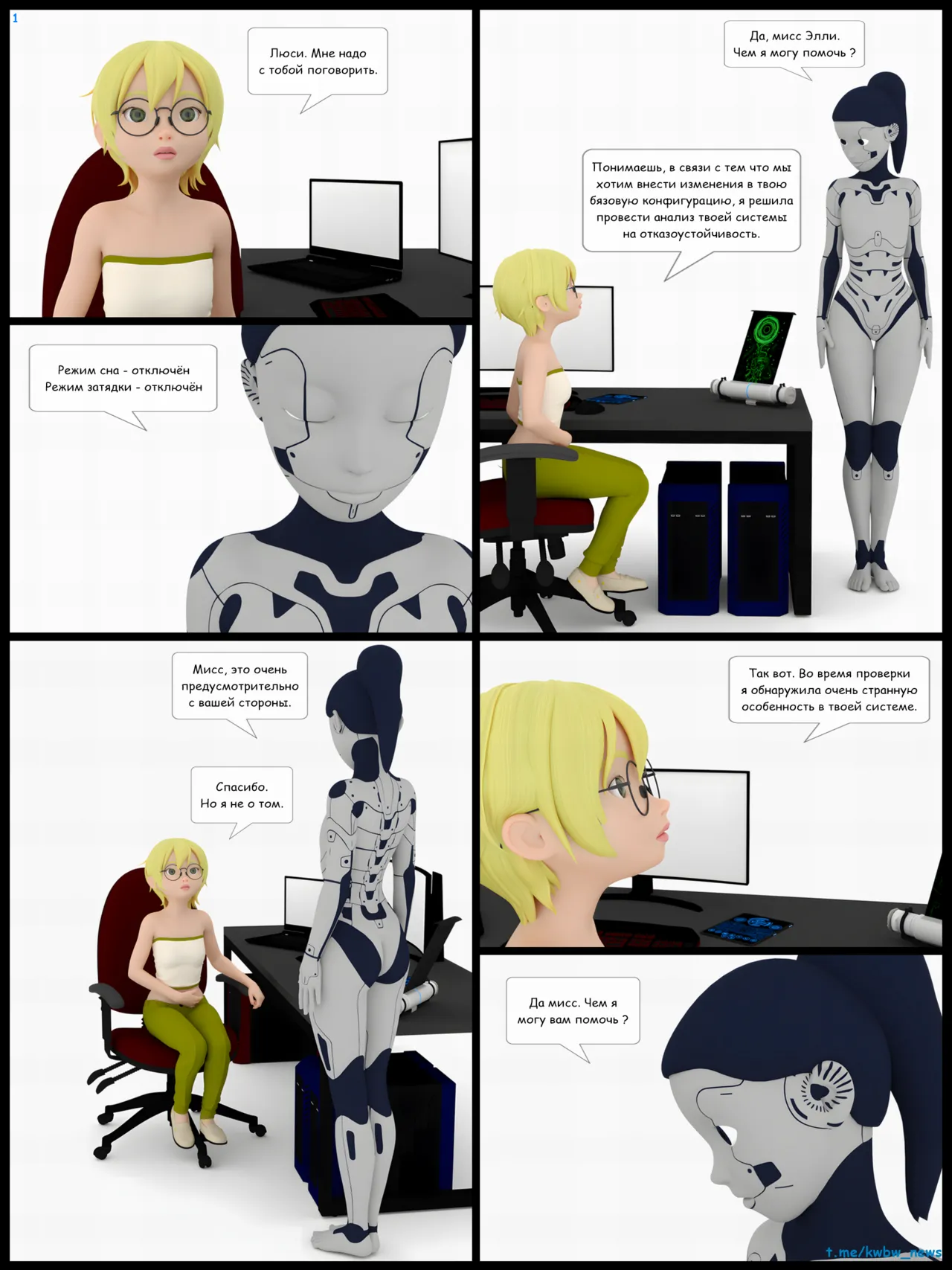 Blonde attacks Part 003 comix page 2 full
