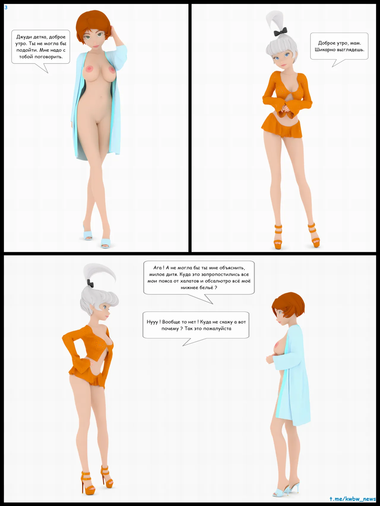 Blonde attacks Part 003 comix page 4 full