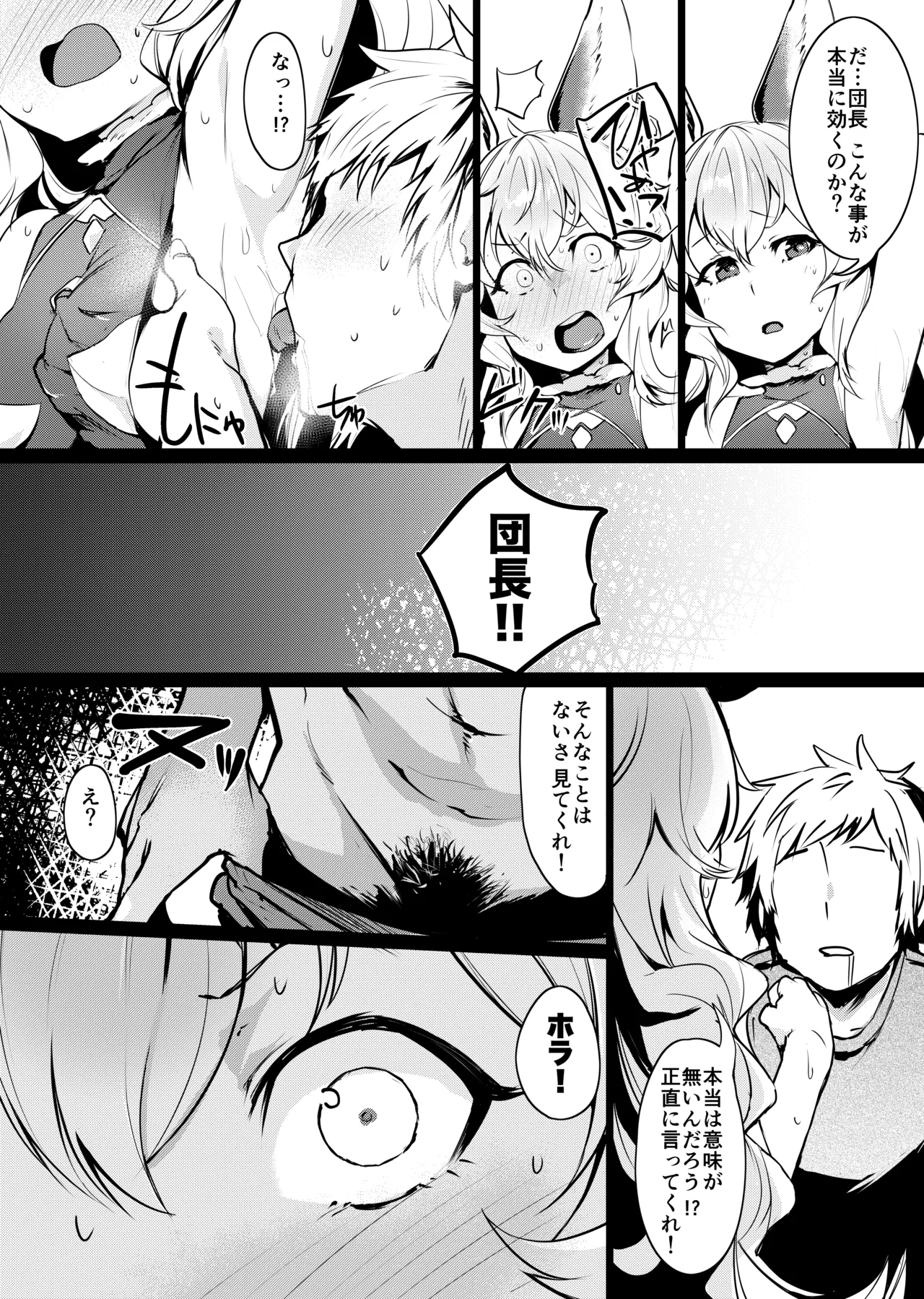 Yuurei Shoujo Kyousouhou page 3 full