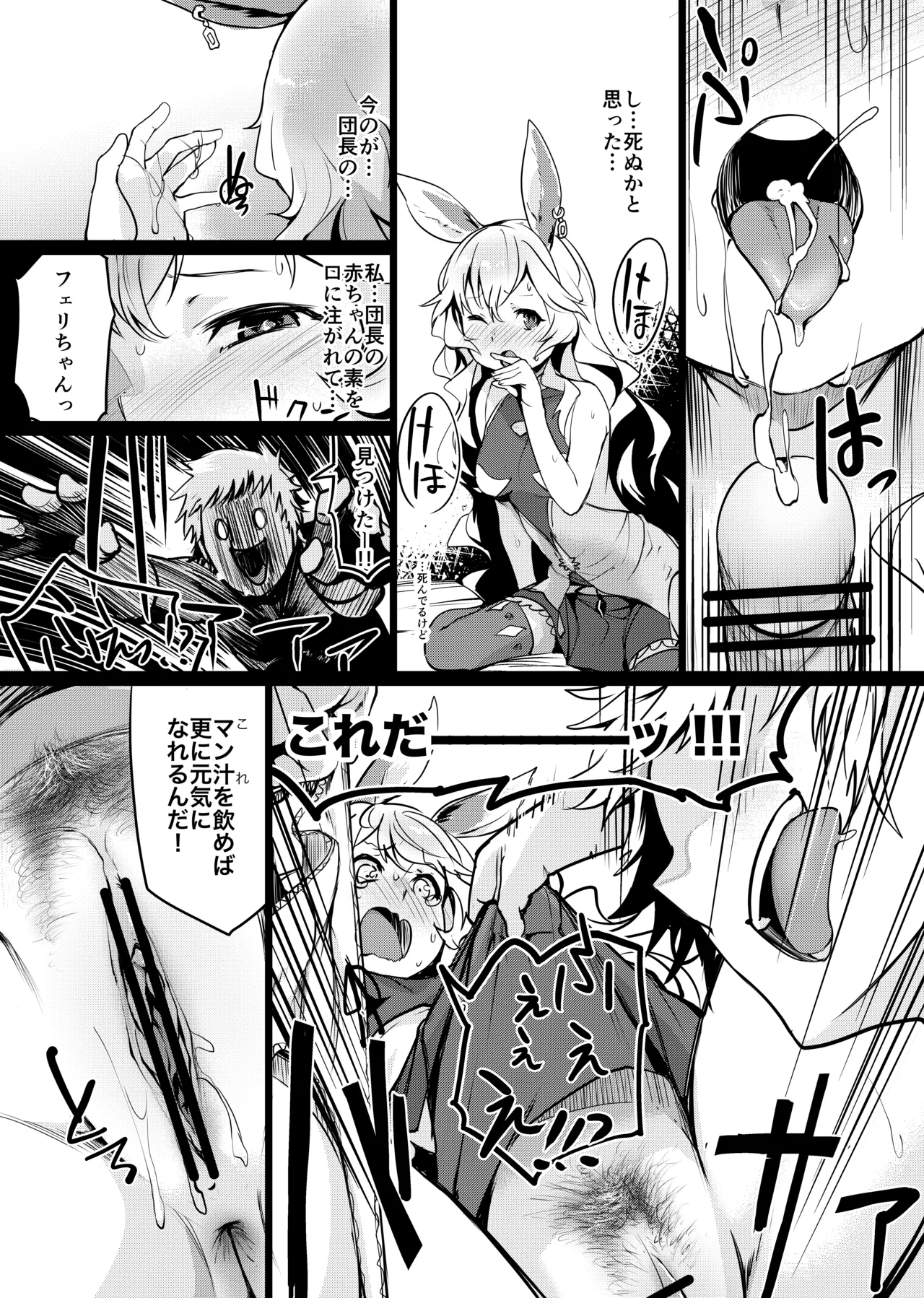 Yuurei Shoujo Kyousouhou page 8 full