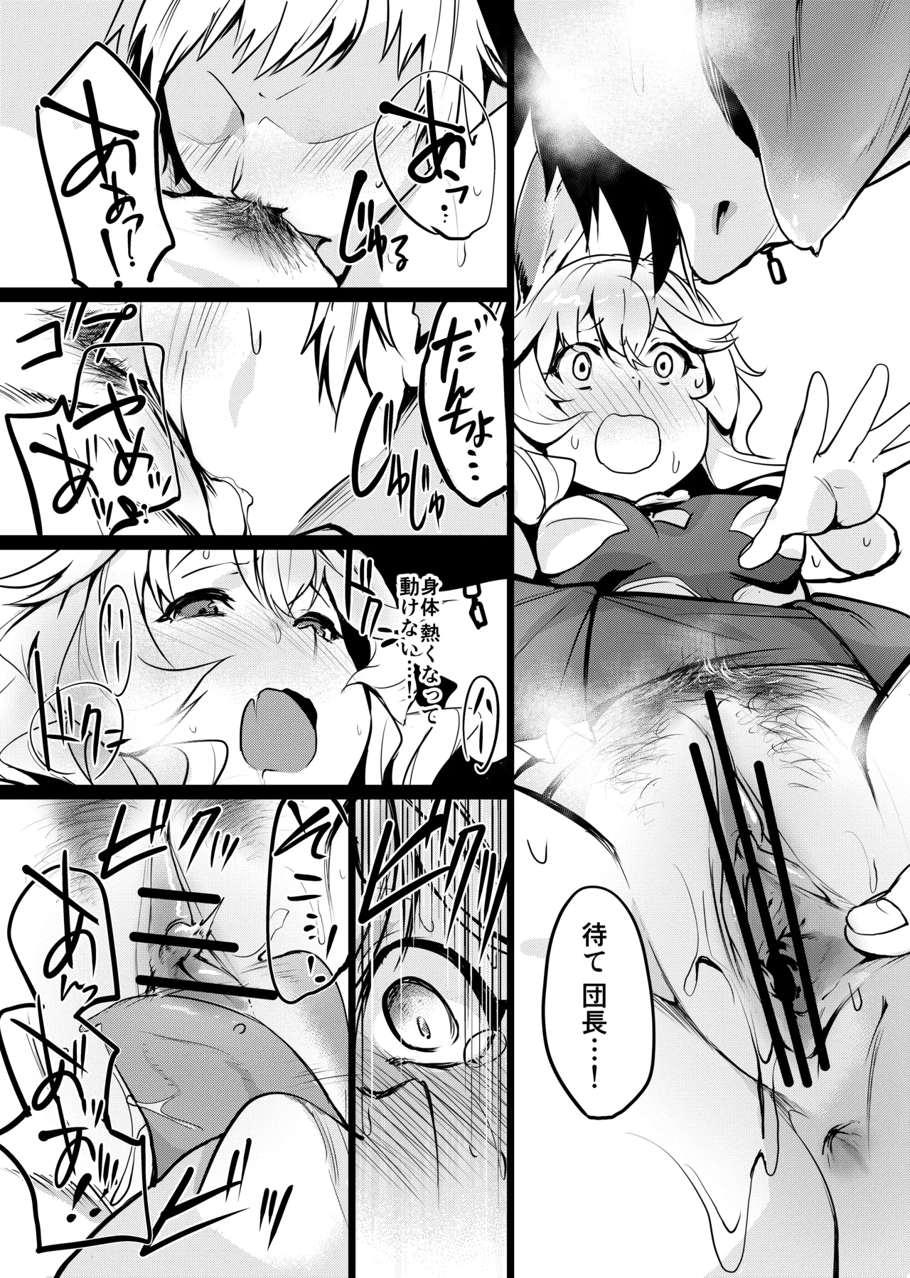 Yuurei Shoujo Kyousouhou page 9 full