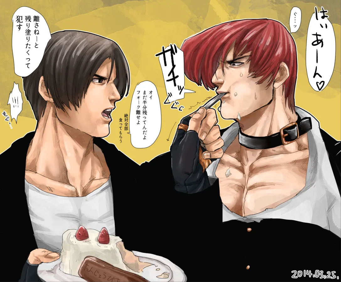 YashiroxIori ・KyoxIori page 6 full