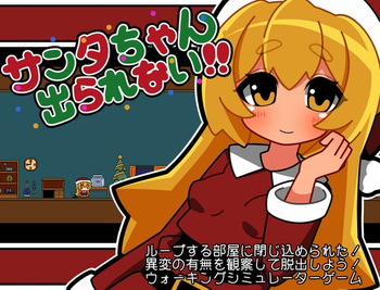 Santa-chan Derarenai!! cover