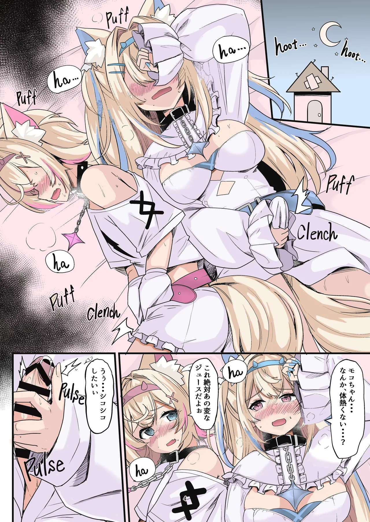 FUTA PACO! page 3 full