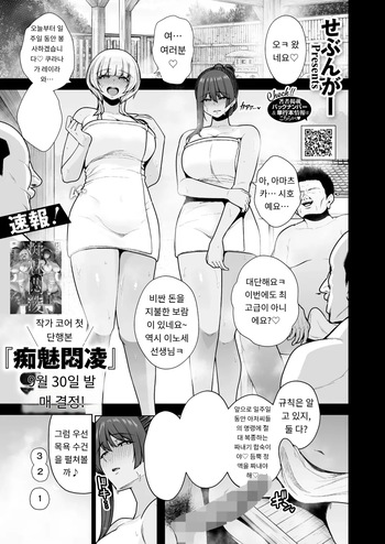 雌チ○ポ狩リ3 最終話 cover