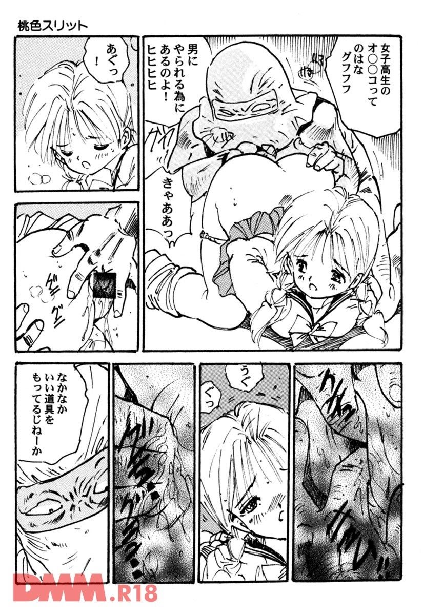 Pink no slit | Momoiro suritto page 10 full