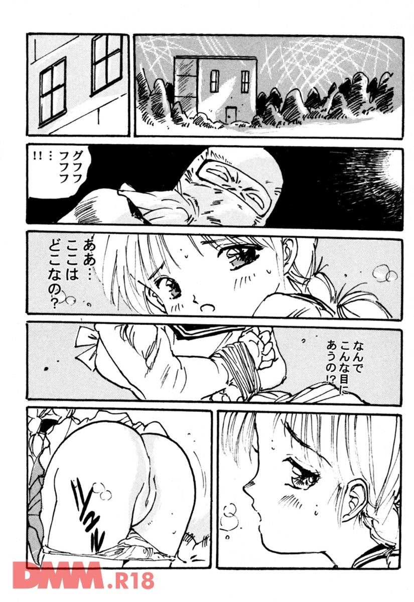 Pink no slit | Momoiro suritto page 9 full