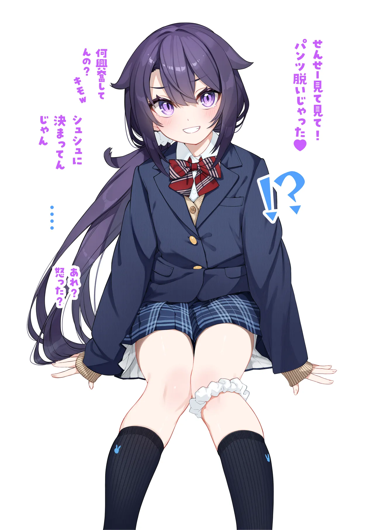 Blazer Setsuna-chan page 8 full