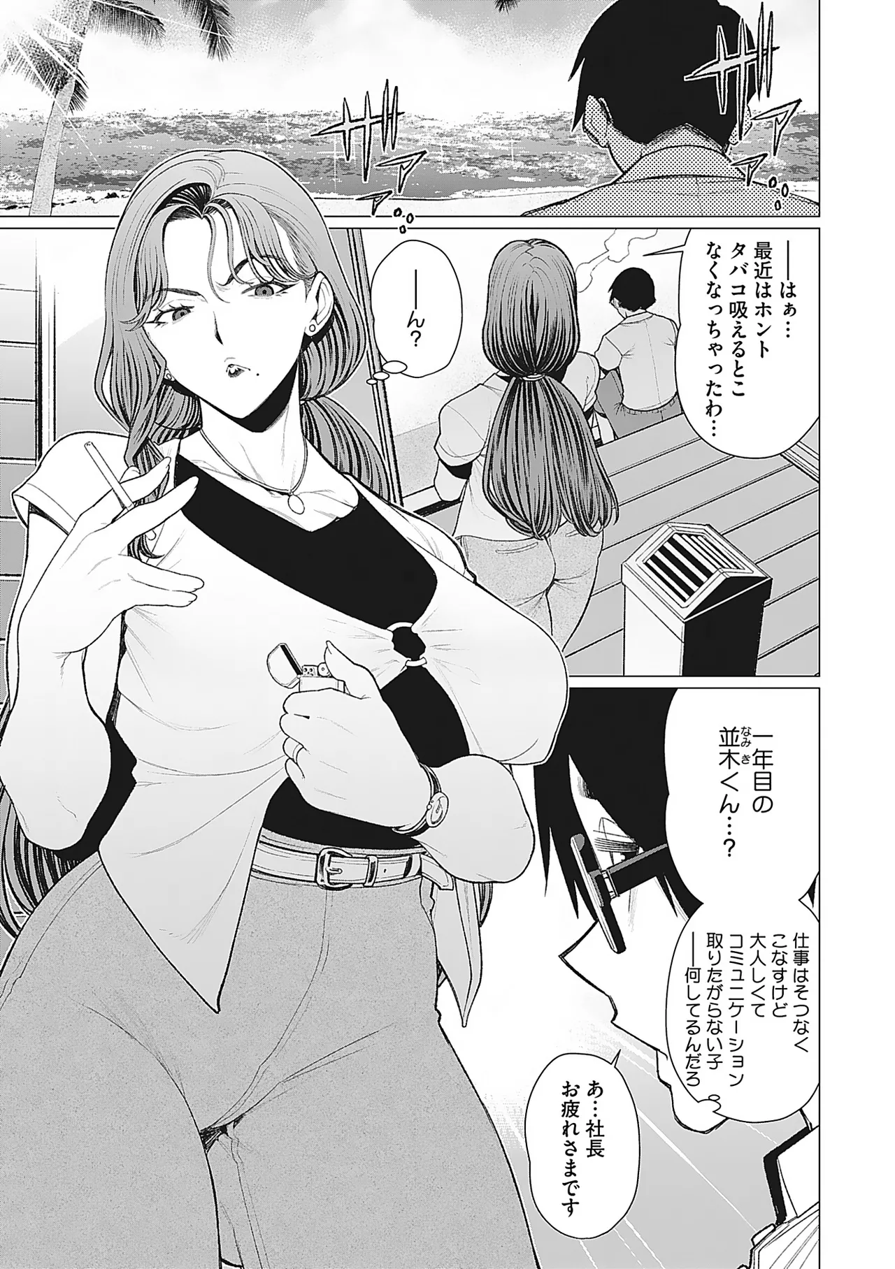 奥様方の淫ボイス page 4 full