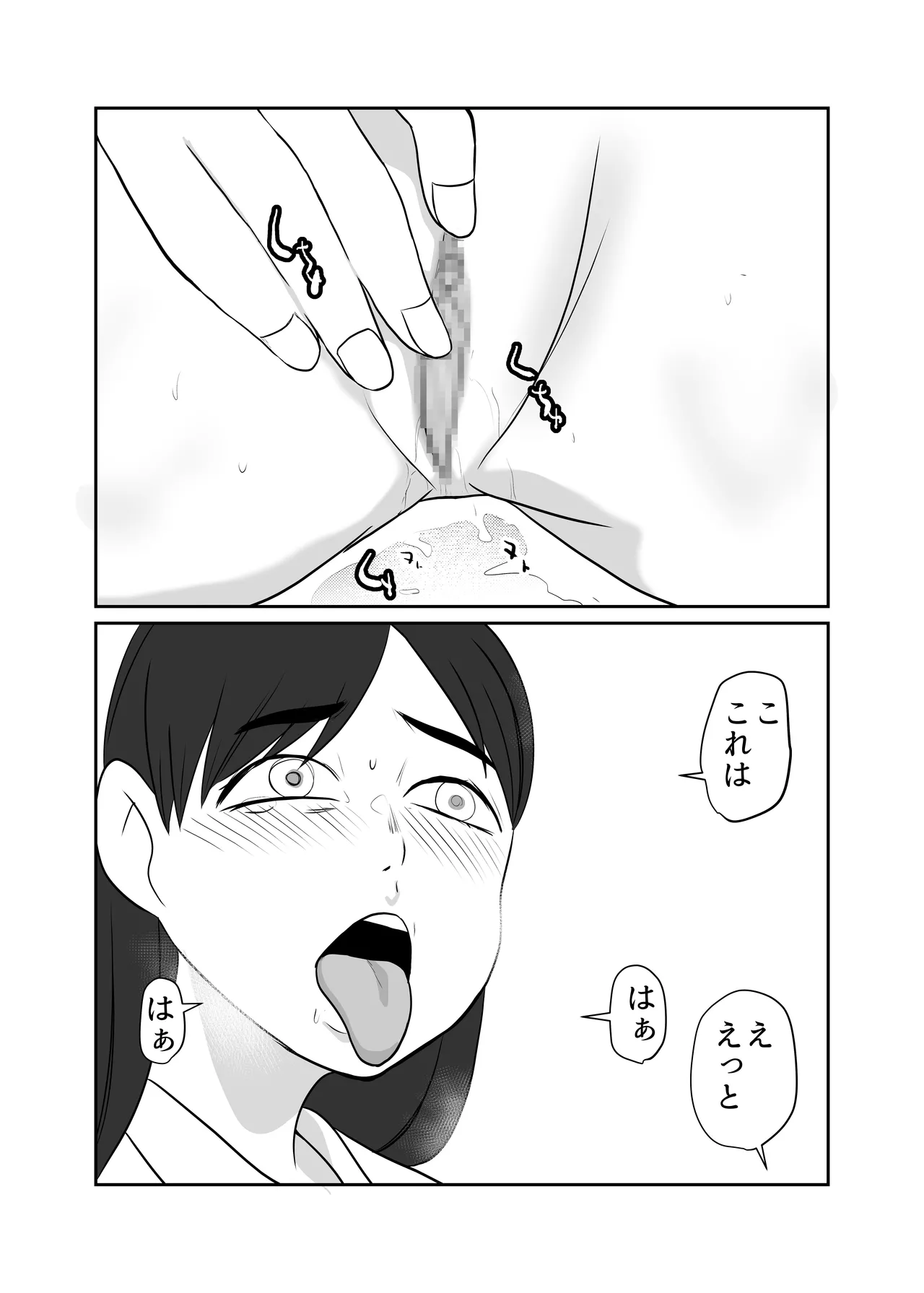 Heya ni Katte ni Isuwararete Komatteru 04 page 10 full