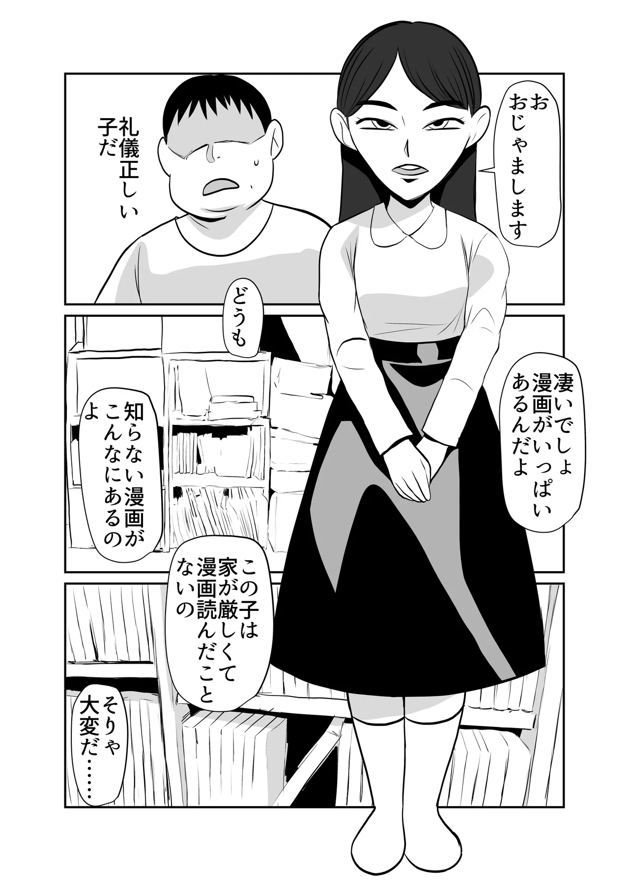 Heya ni Katte ni Isuwararete Komatteru 04 page 3 full