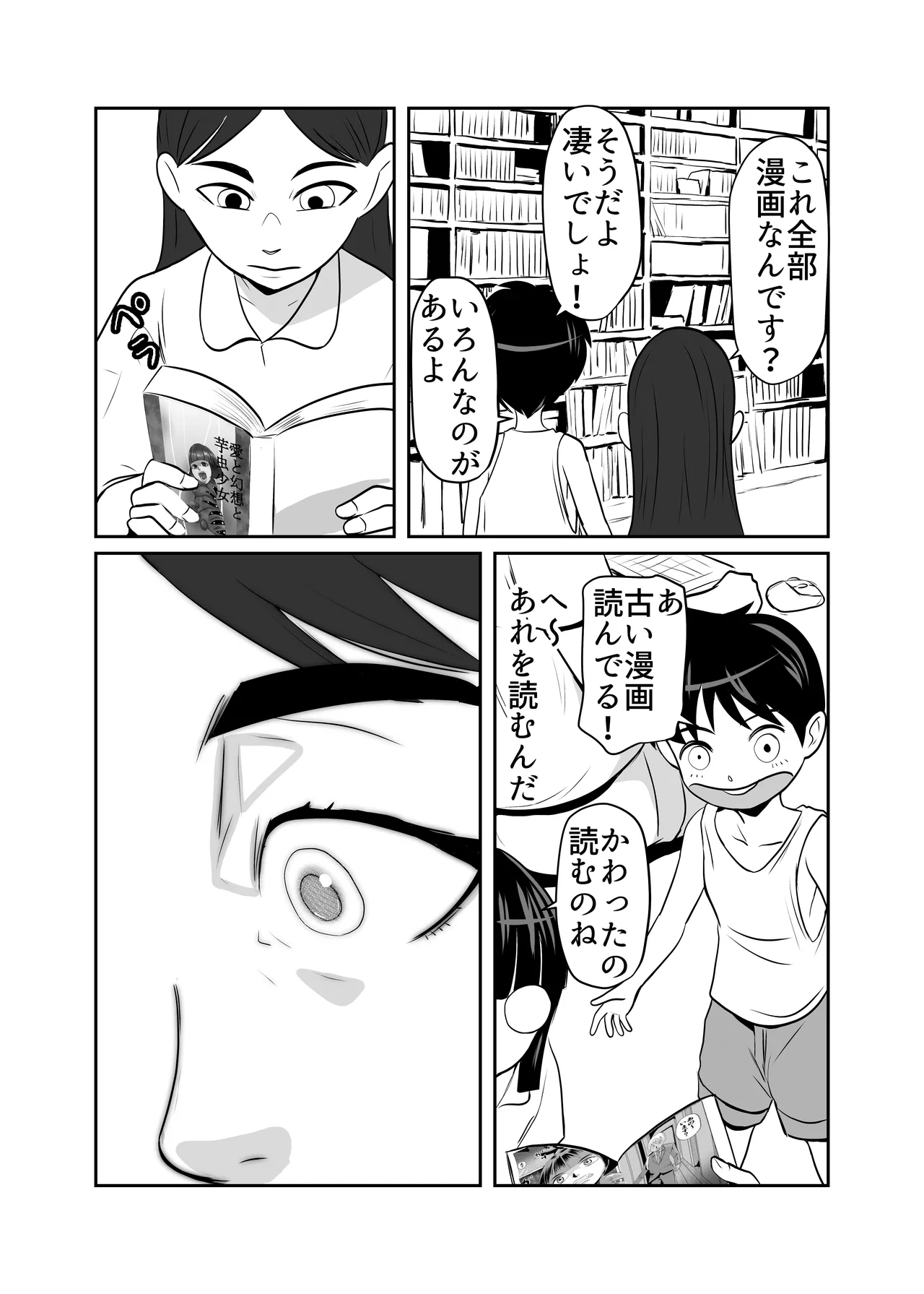 Heya ni Katte ni Isuwararete Komatteru 04 page 4 full