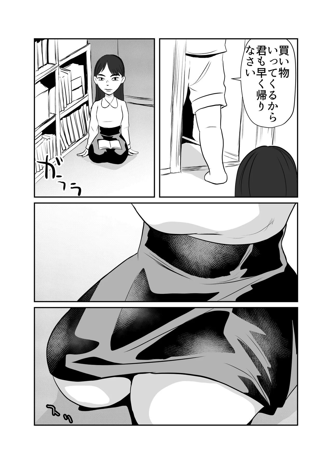 Heya ni Katte ni Isuwararete Komatteru 04 page 7 full