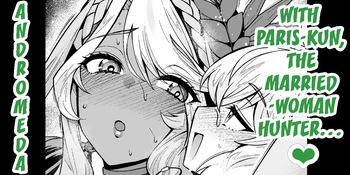 Andromeda with Paris-kun, the married-woman hunter... cover