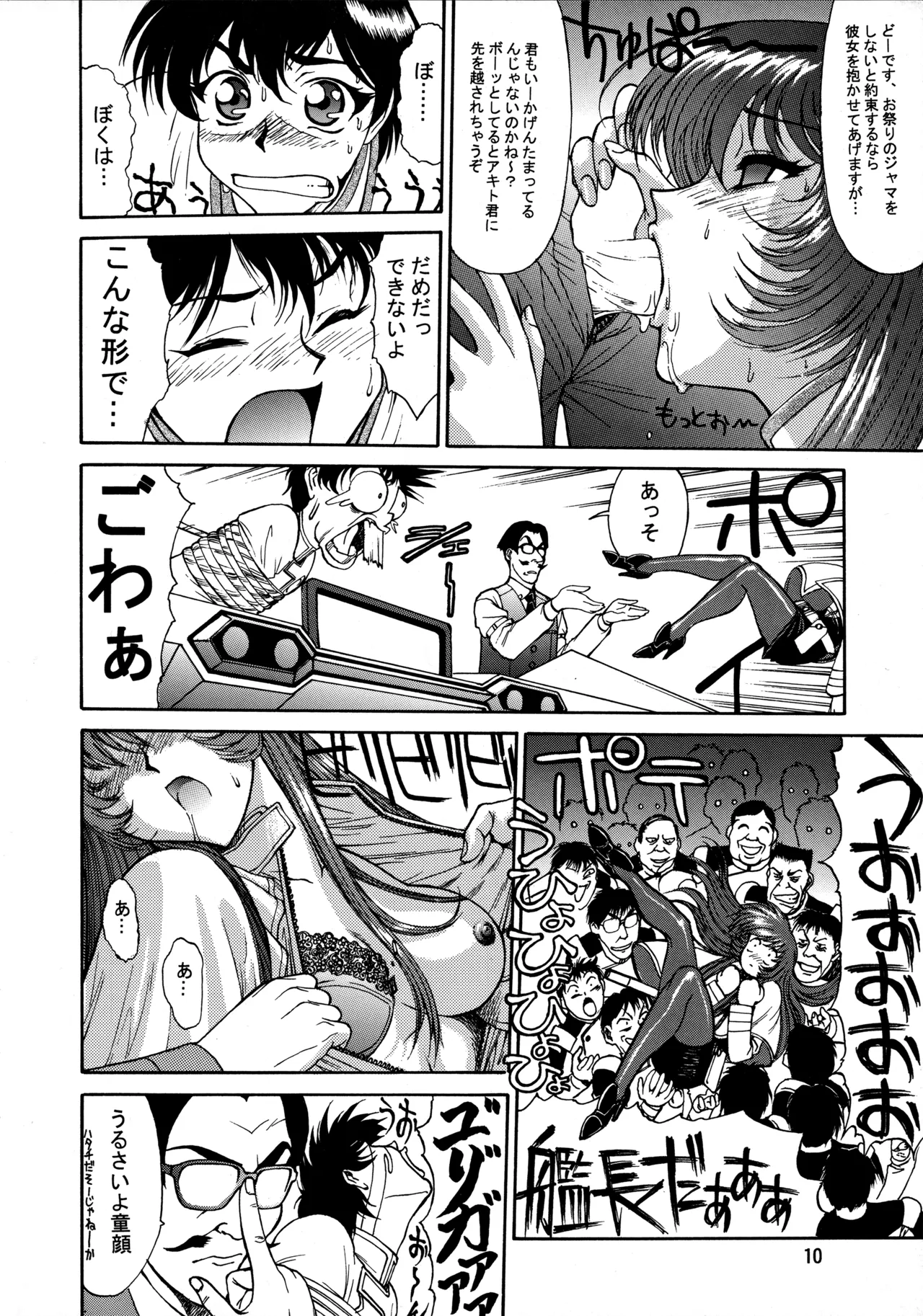 POTATO MASHER 10 page 9 full