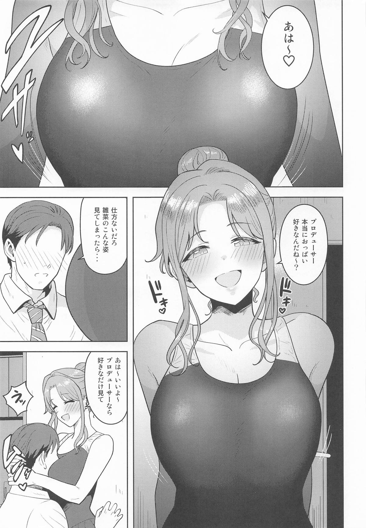 Chanto Minai to Dame da yo? page 10 full