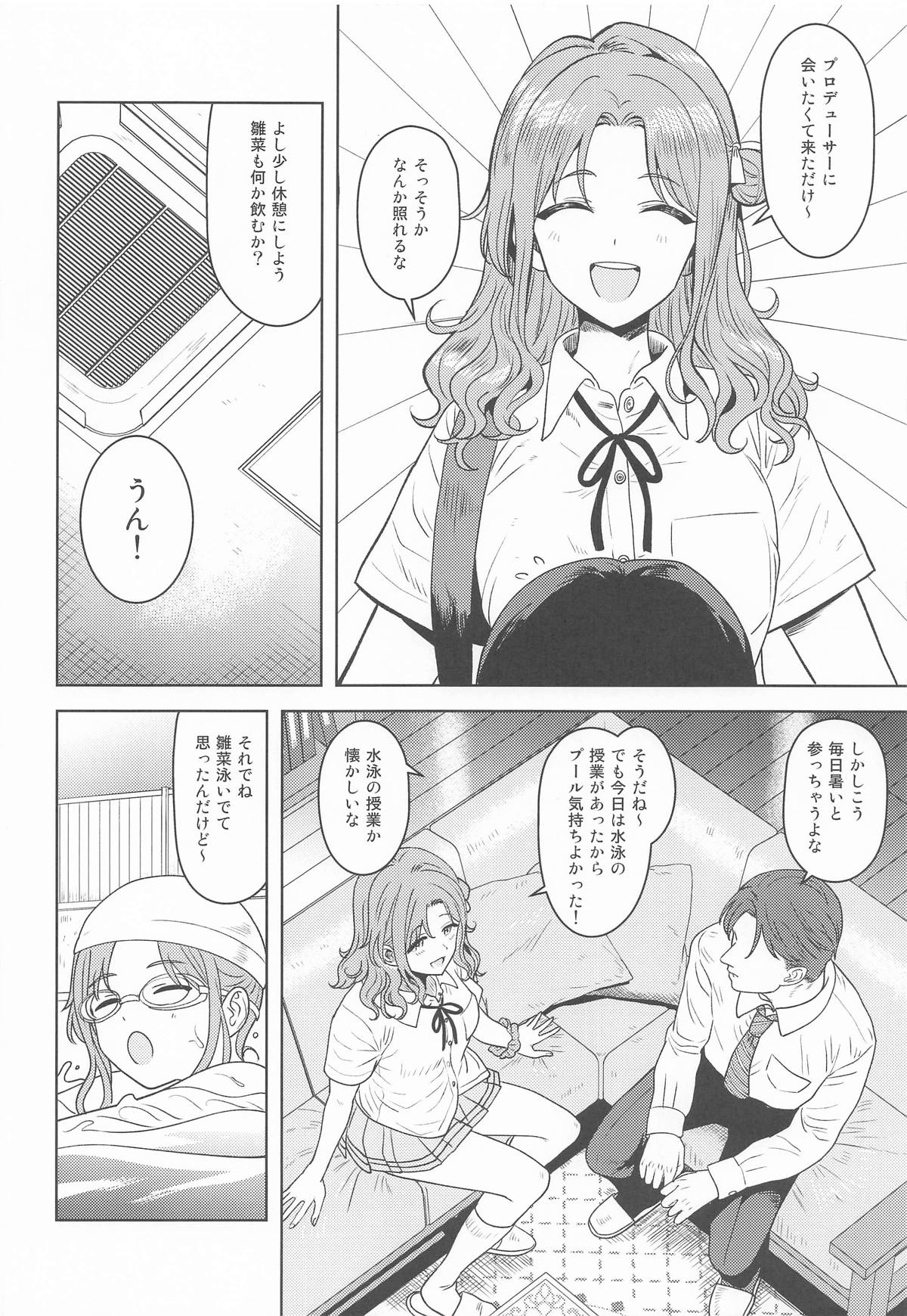 Chanto Minai to Dame da yo? page 3 full