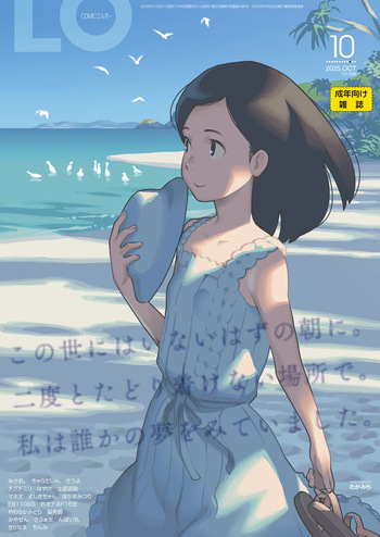 COMIC LO 2025-10 cover