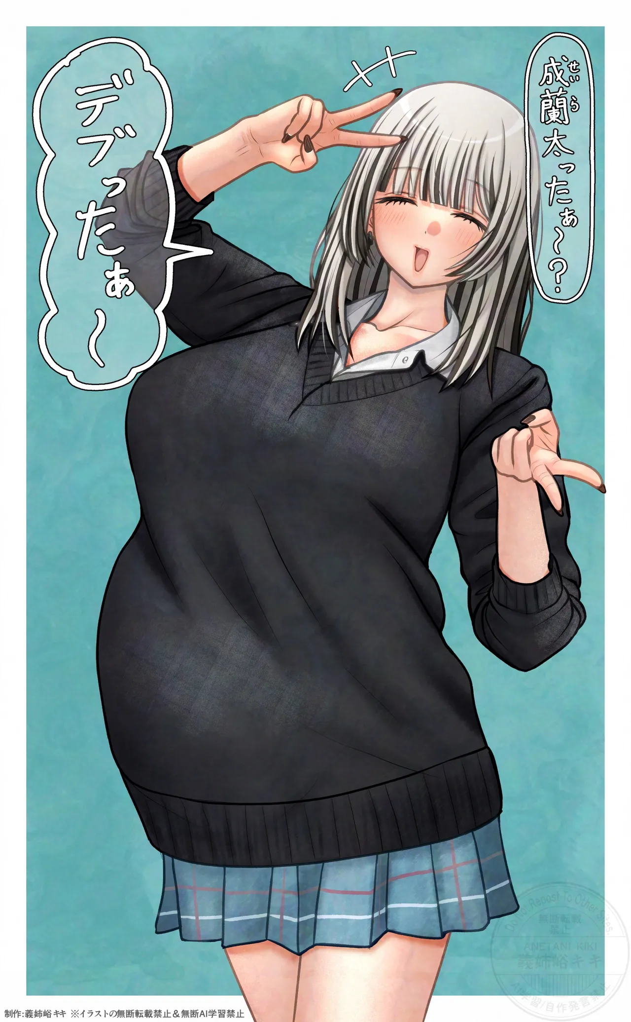 ボテらくがき page 1 full