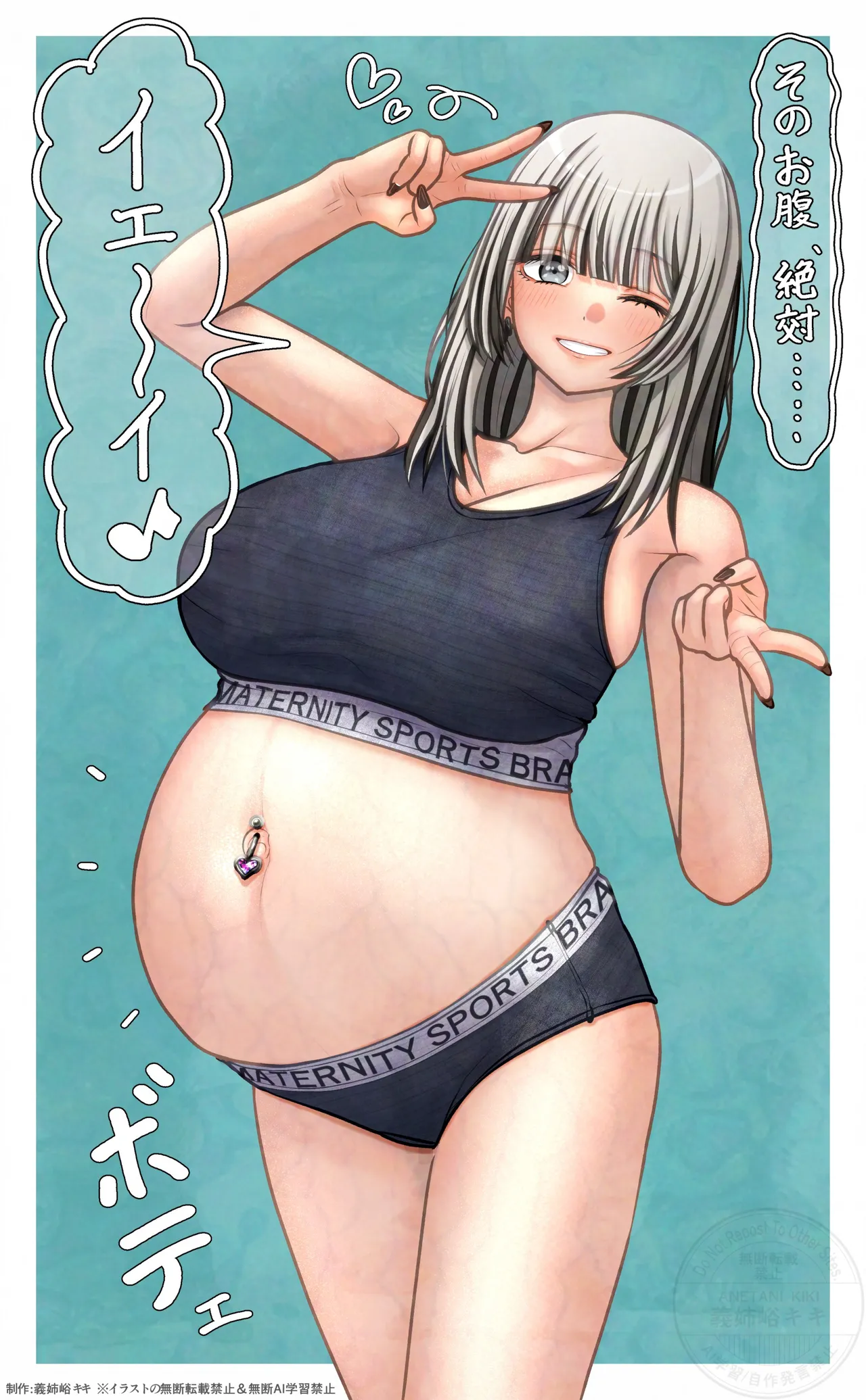 ボテらくがき page 8 full