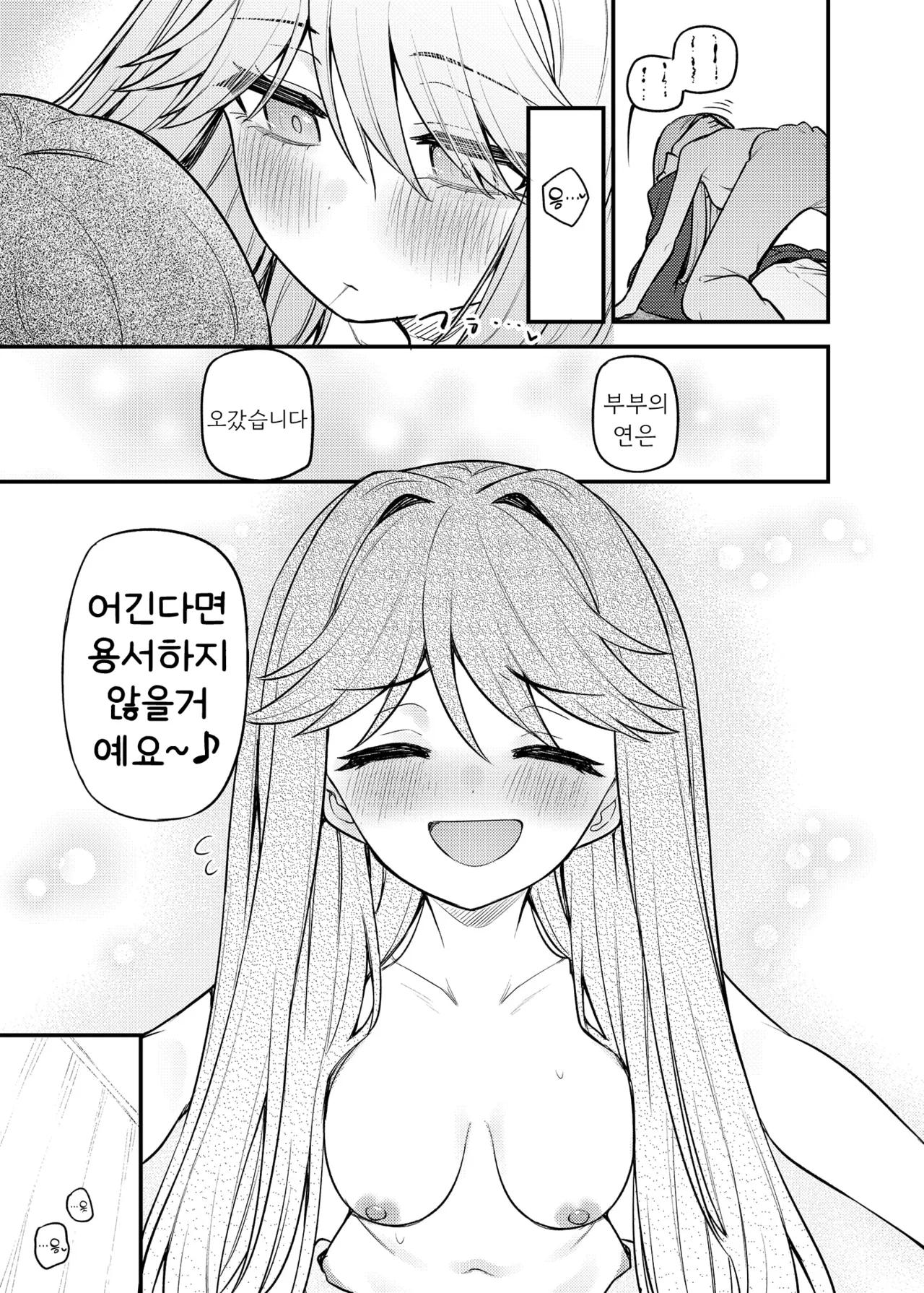 Tatoeba Konna Million Theater Vol. 17 Tenkubashi Tomoka no Baai | 예를 들면 이런 밀리언 시어터 Vol.17 ~텐쿠바시 토모카의 경우~ page 10 full