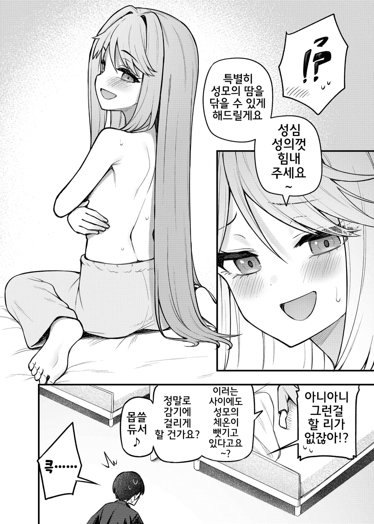 Tatoeba Konna Million Theater Vol. 17 Tenkubashi Tomoka no Baai | 예를 들면 이런 밀리언 시어터 Vol.17 ~텐쿠바시 토모카의 경우~ page 5 full