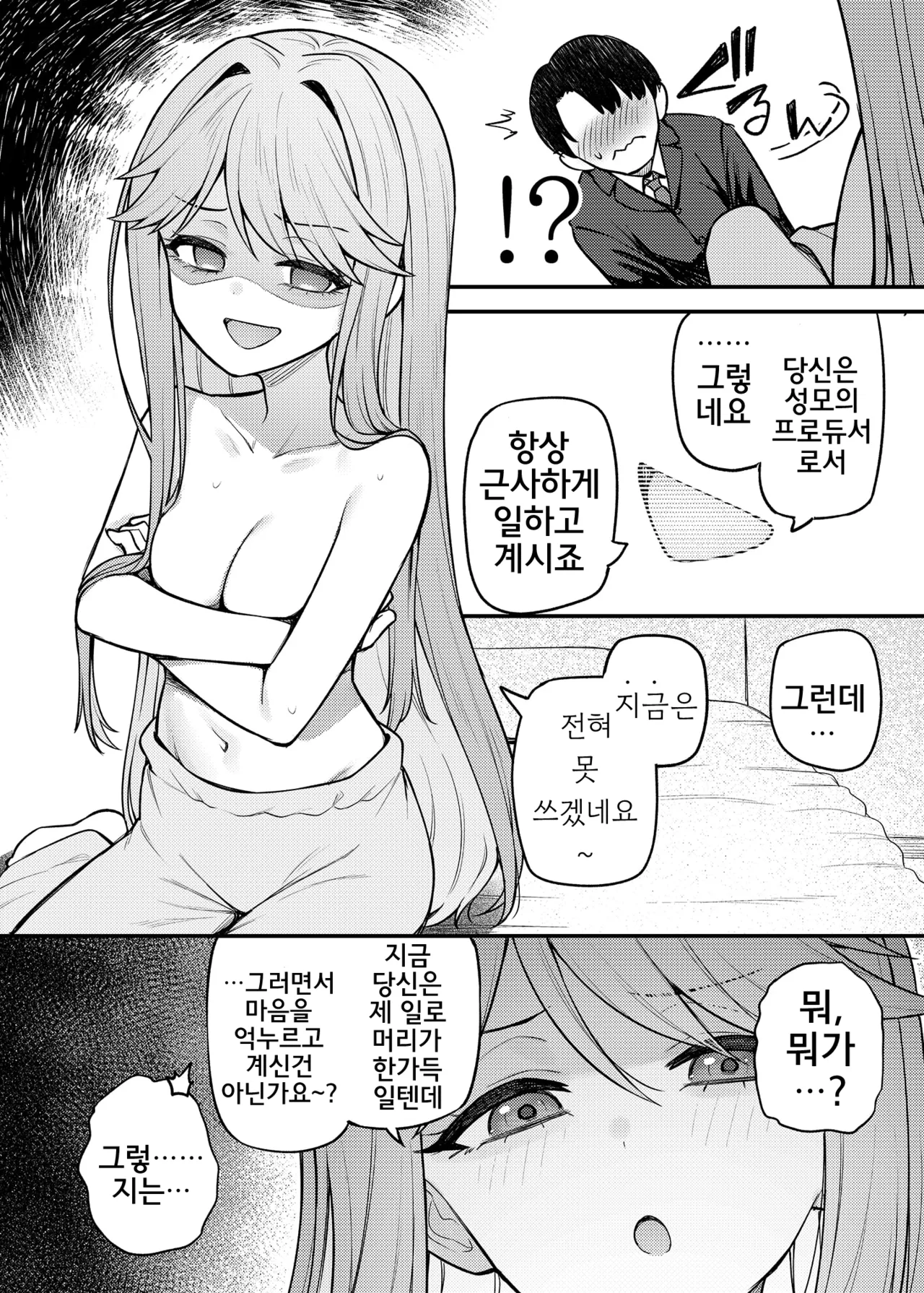 Tatoeba Konna Million Theater Vol. 17 Tenkubashi Tomoka no Baai | 예를 들면 이런 밀리언 시어터 Vol.17 ~텐쿠바시 토모카의 경우~ page 7 full