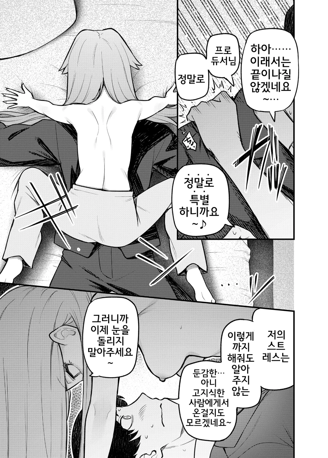 Tatoeba Konna Million Theater Vol. 17 Tenkubashi Tomoka no Baai | 예를 들면 이런 밀리언 시어터 Vol.17 ~텐쿠바시 토모카의 경우~ page 8 full