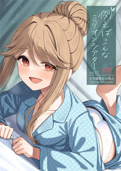 Tatoeba Konna Million Theater Vol. 17 Tenkubashi Tomoka no Baai | 예를 들면 이런 밀리언 시어터 Vol.17 ~텐쿠바시 토모카의 경우~