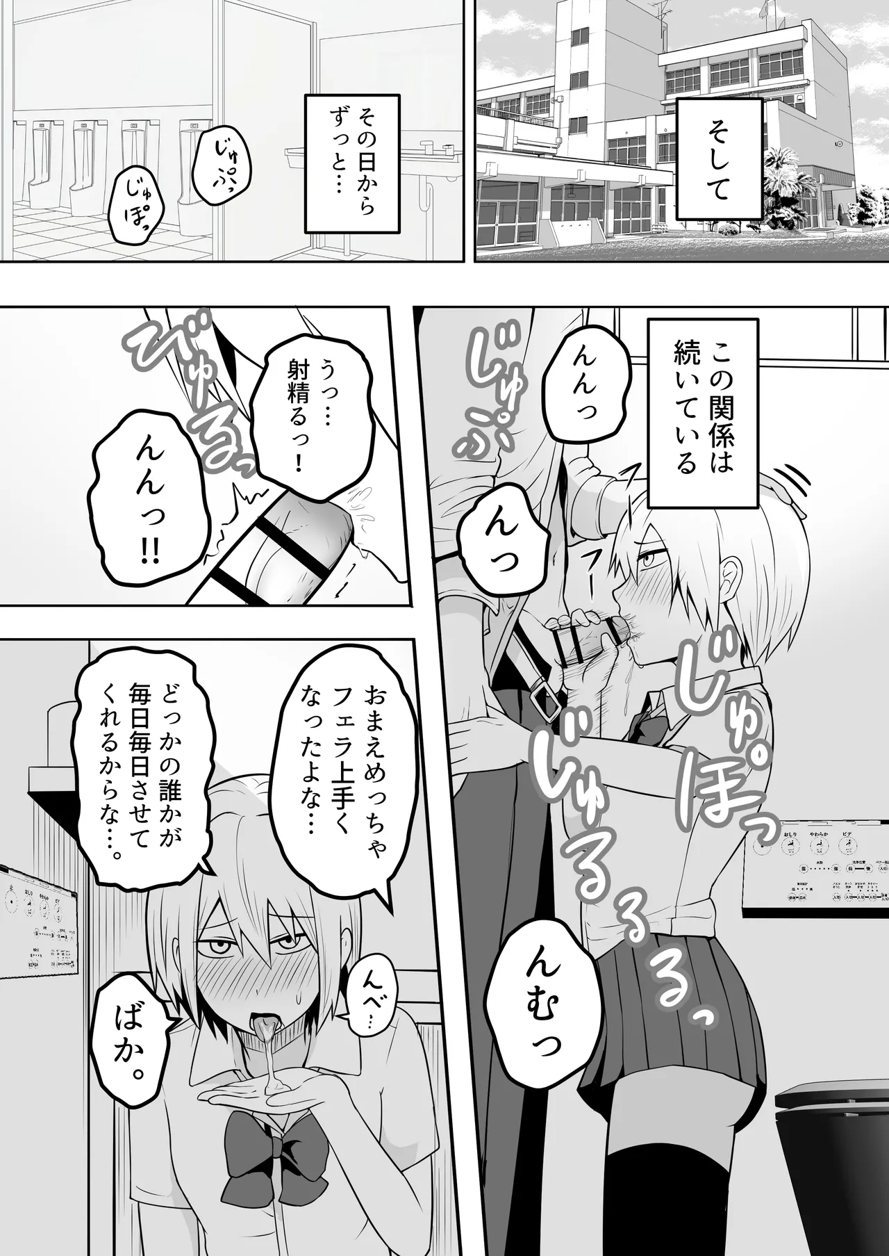 Ore ha Josou nante hamattenai! page 3 full