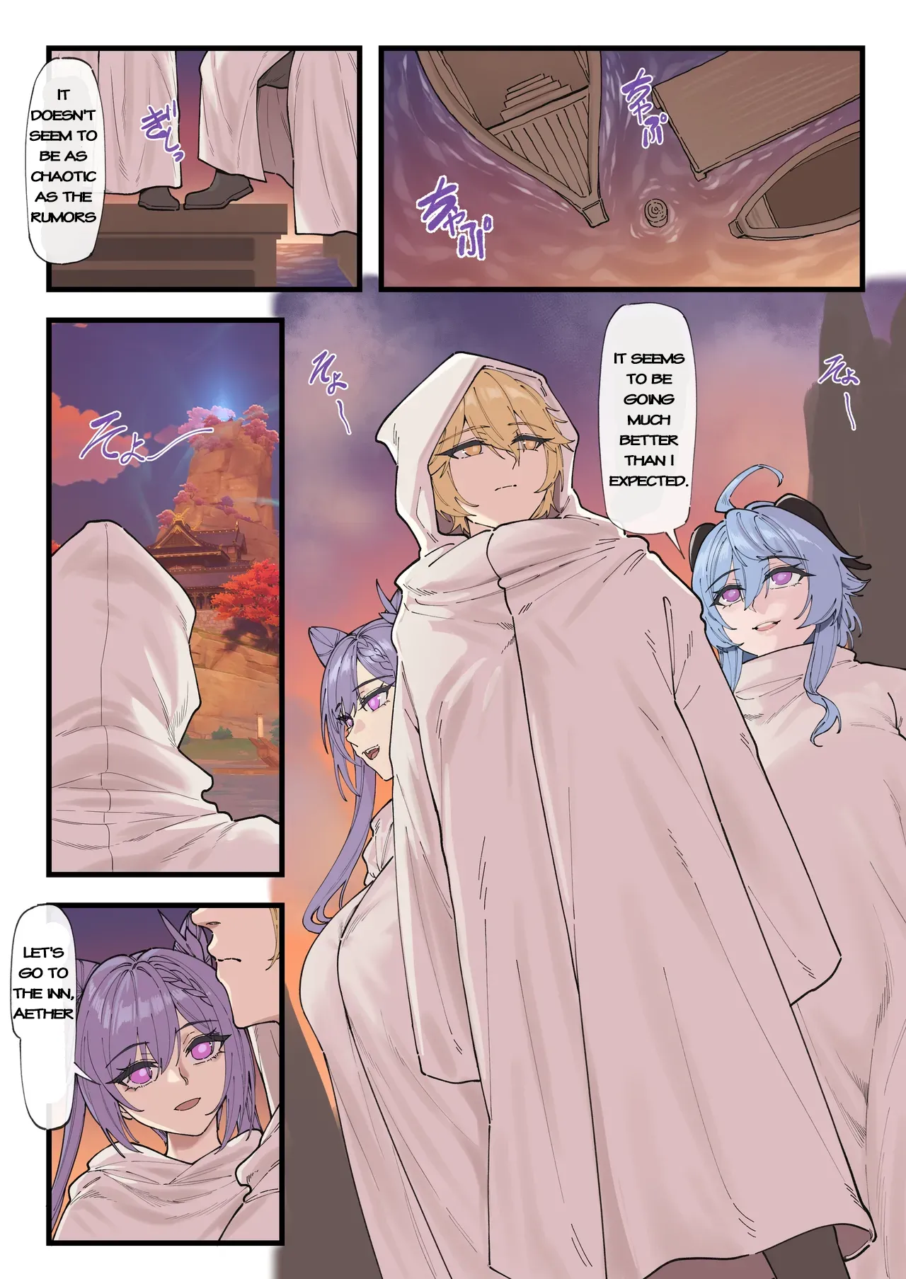 Multinational Investigation Team: Inazuma page 1 full