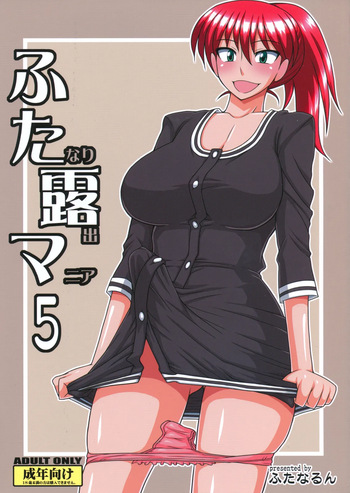 Futanari Roshutsu Mania 5 cover