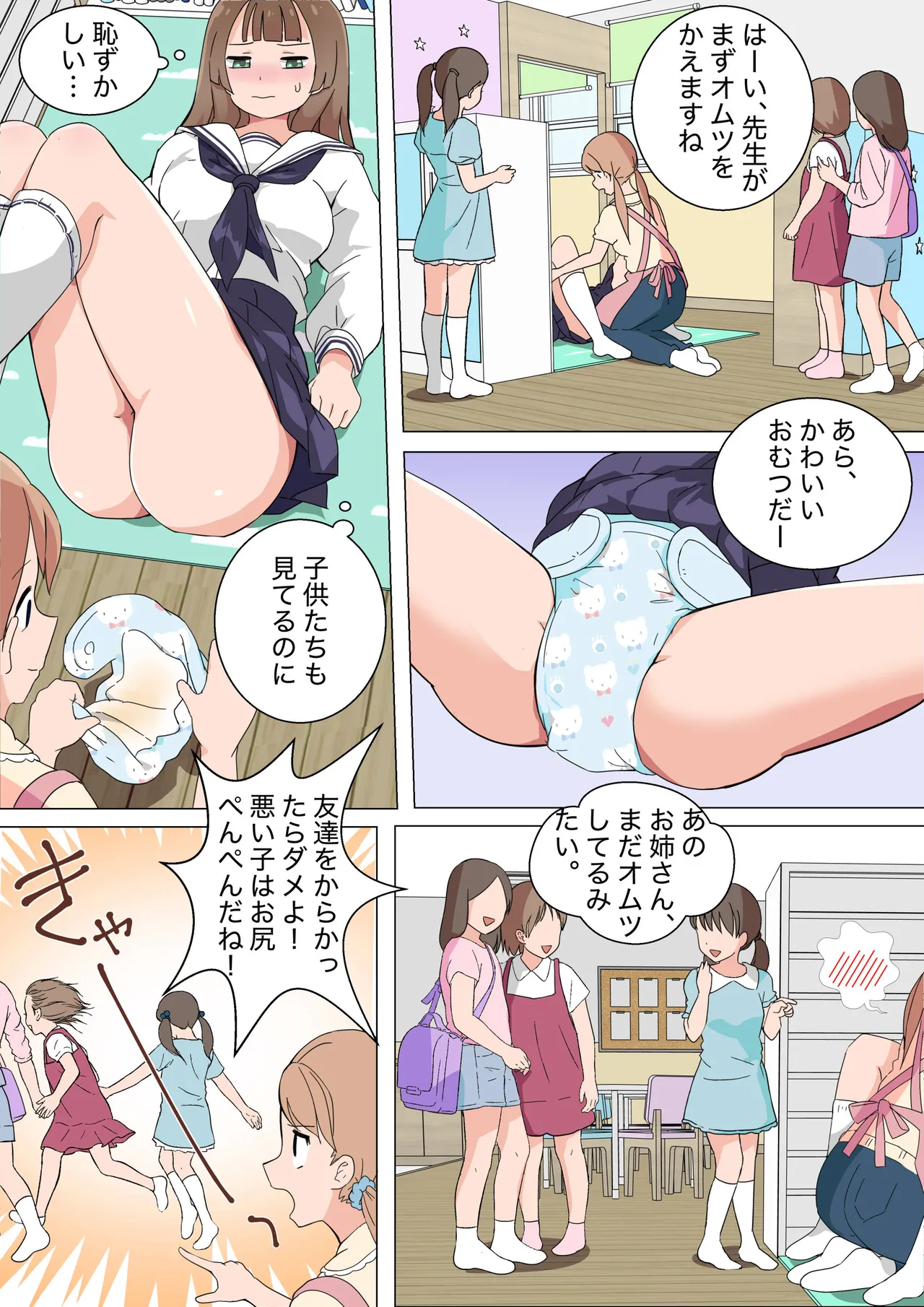 My Spanking Friends page 5 full