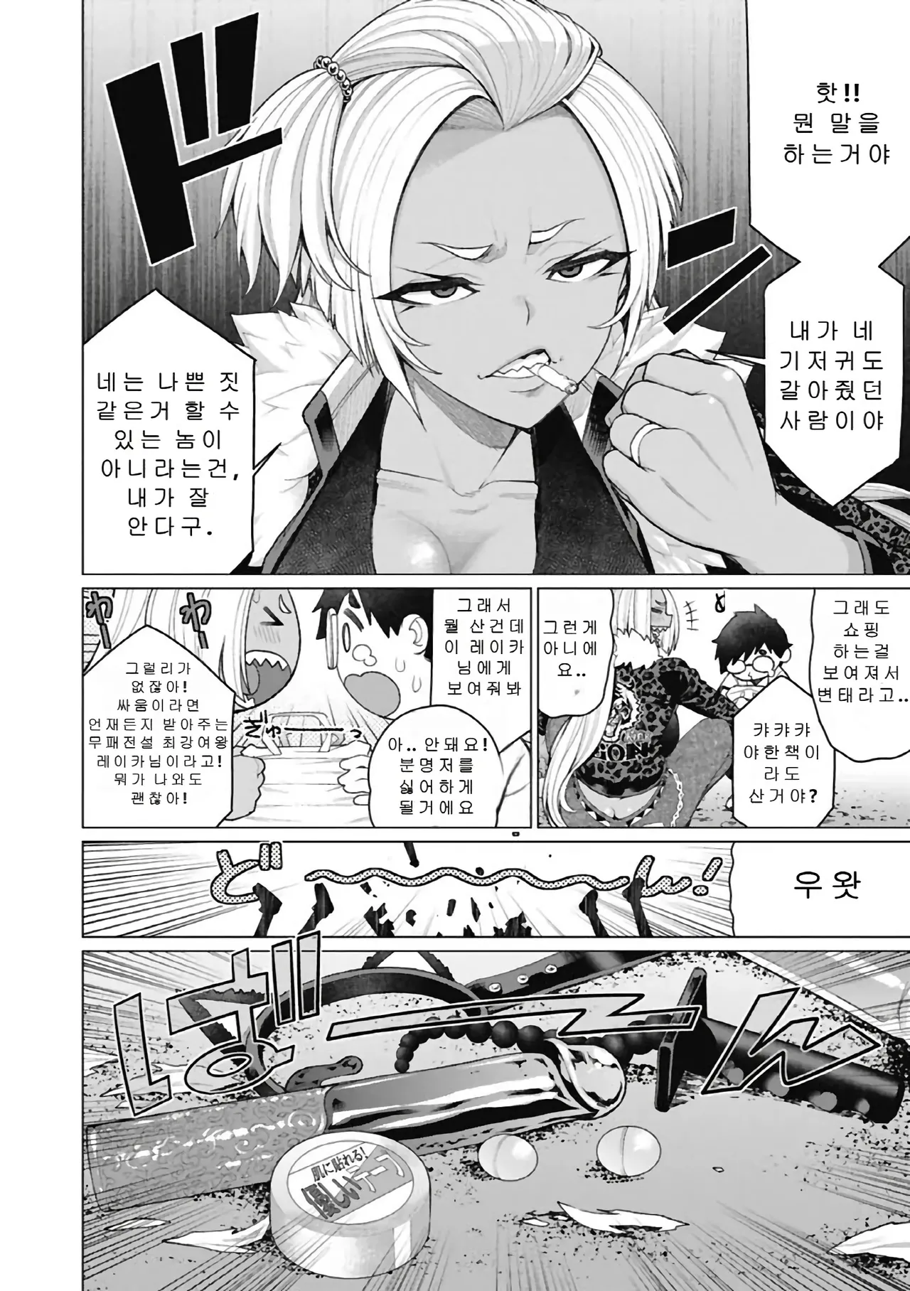 두근두근♡폭유 부인이 너무 야해서! ch.01-03 page 4 full