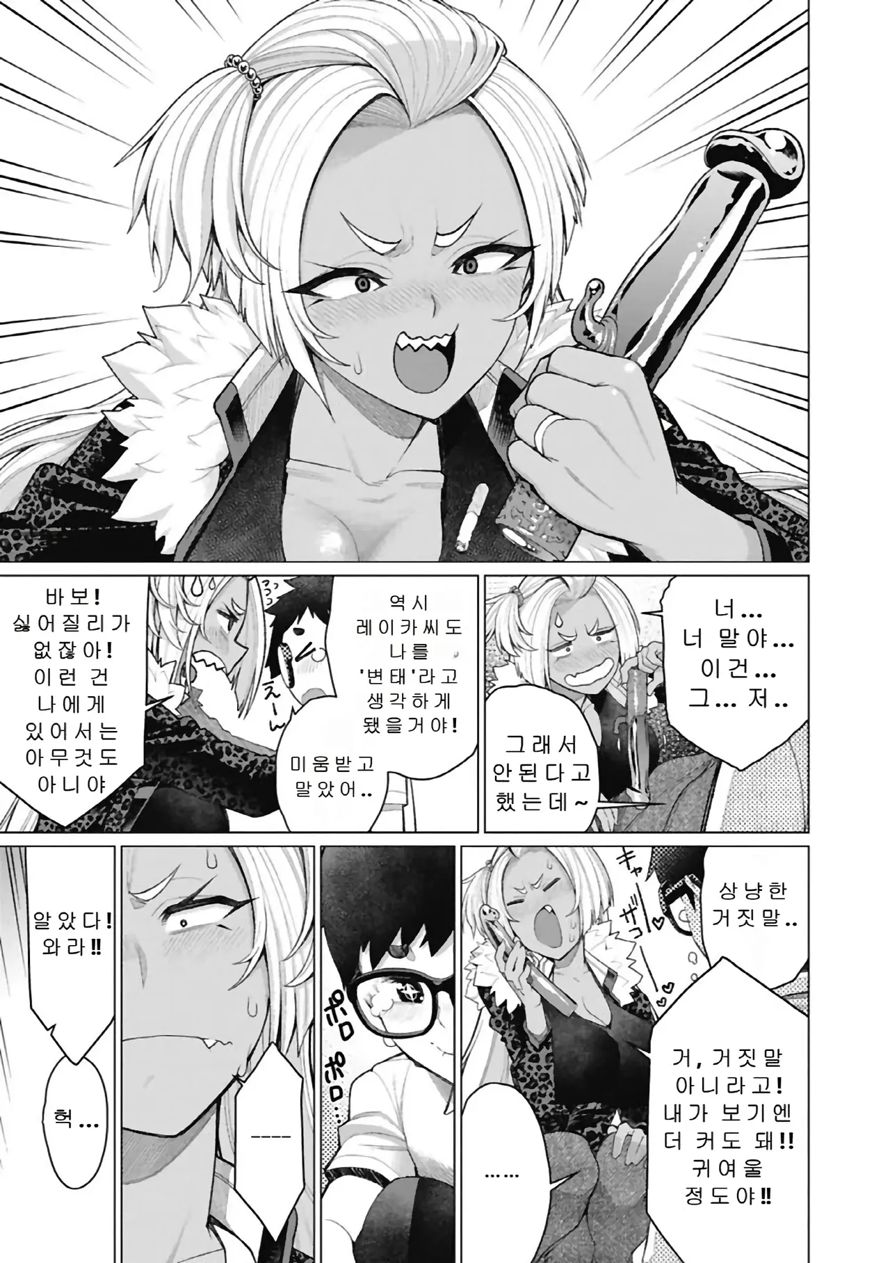 두근두근♡폭유 부인이 너무 야해서! ch.01-03 page 5 full