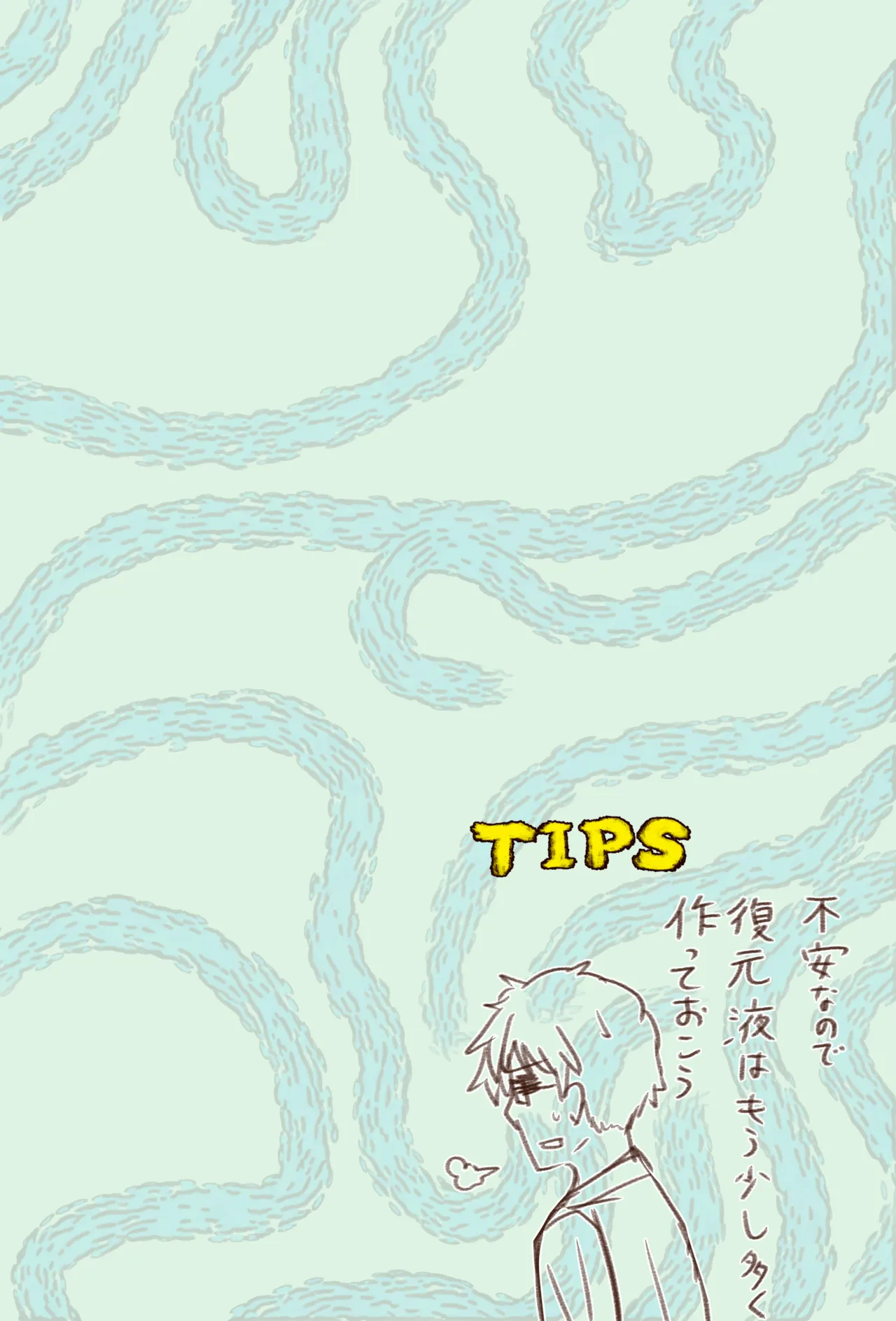 BBB's Creation: The Demon-Exorcising Record - Tanuki page 7 full