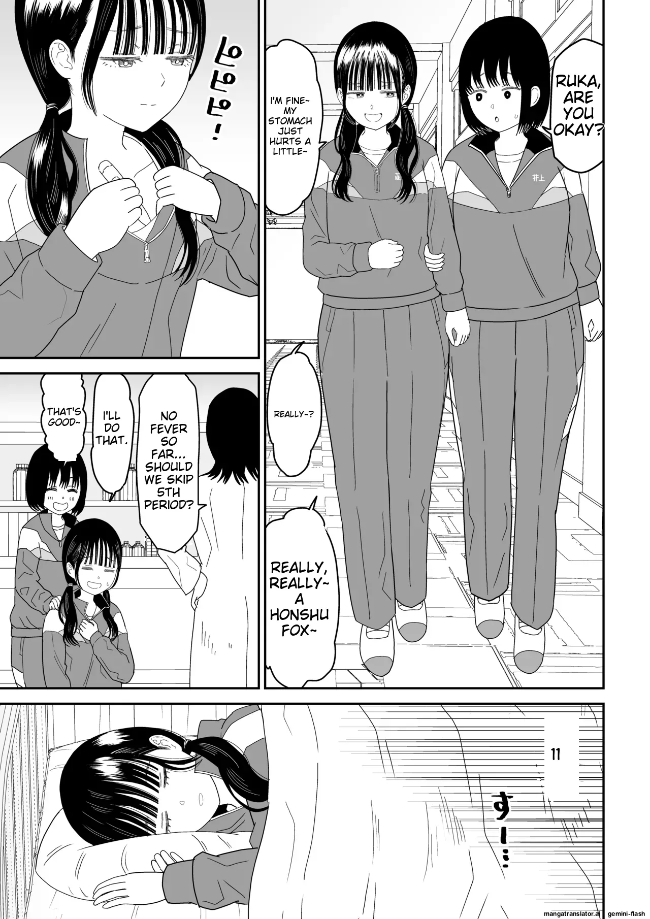 Hokenshitsu no Futon no Naka de Satori Sedai JK to Naisho H! page 4 full