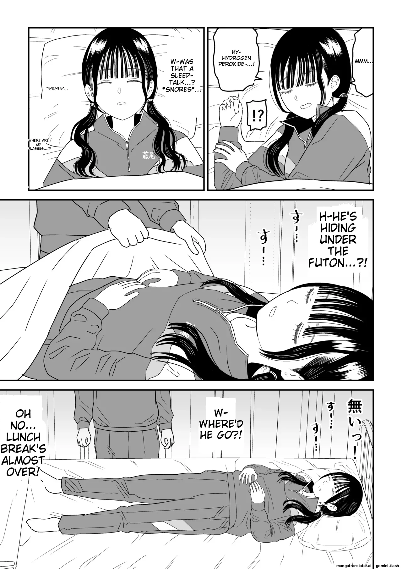Hokenshitsu no Futon no Naka de Satori Sedai JK to Naisho H! page 7 full