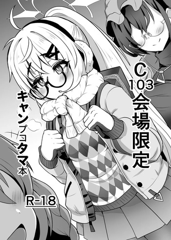 C103 Kaijou Gentei  Camp Kotama Hon cover