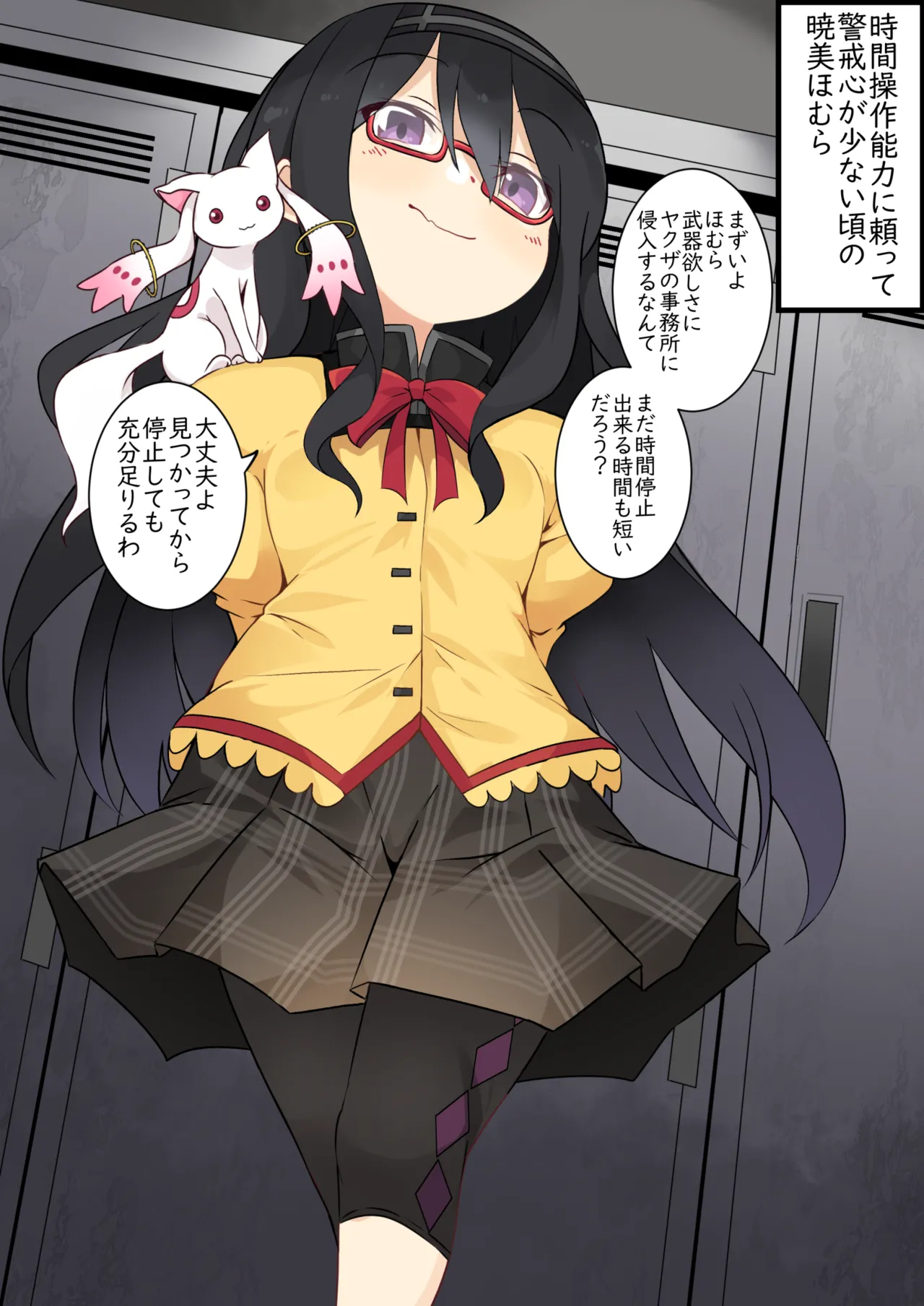 Jikan Teishi Nouryoku de Yoyuu Butteta Homura-chan ga Rape Sareru page 1 full