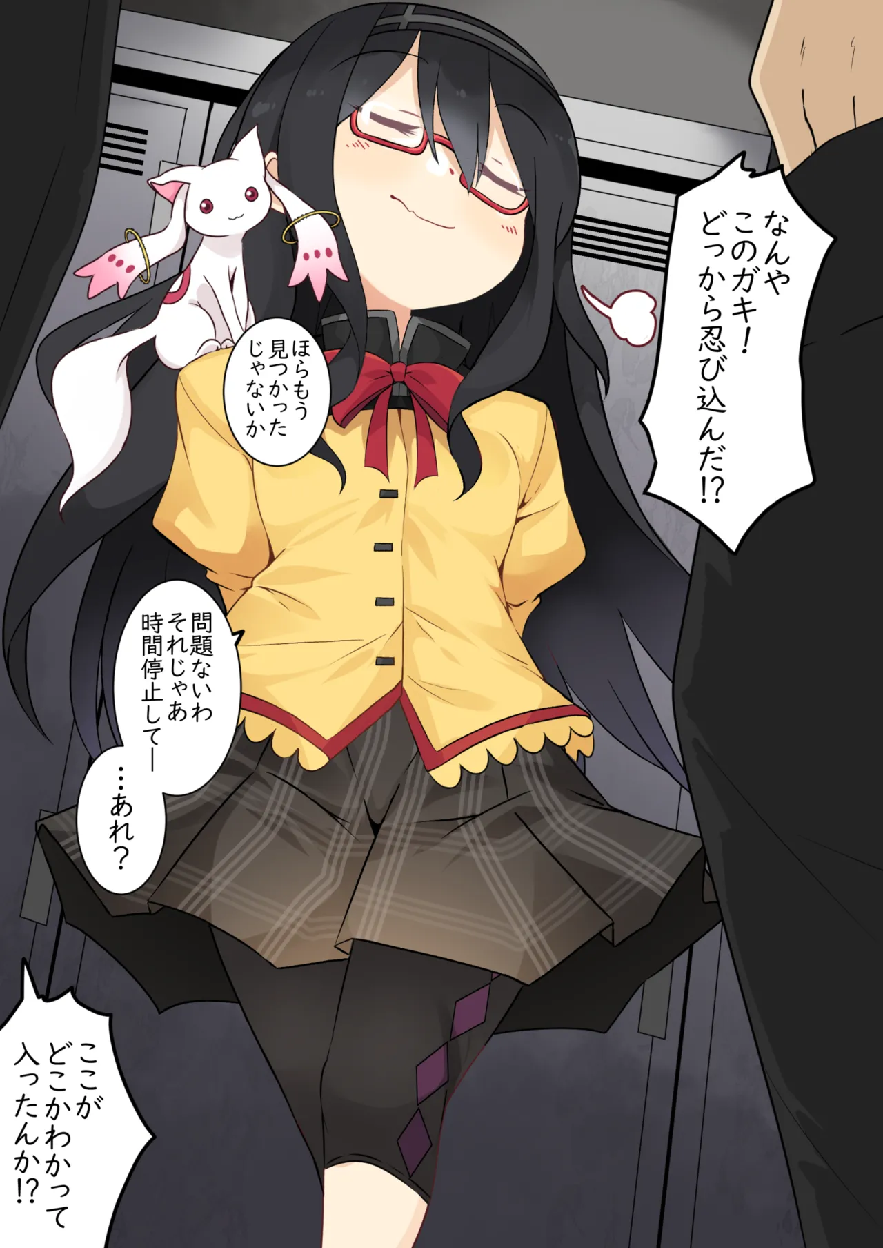 Jikan Teishi Nouryoku de Yoyuu Butteta Homura-chan ga Rape Sareru page 2 full