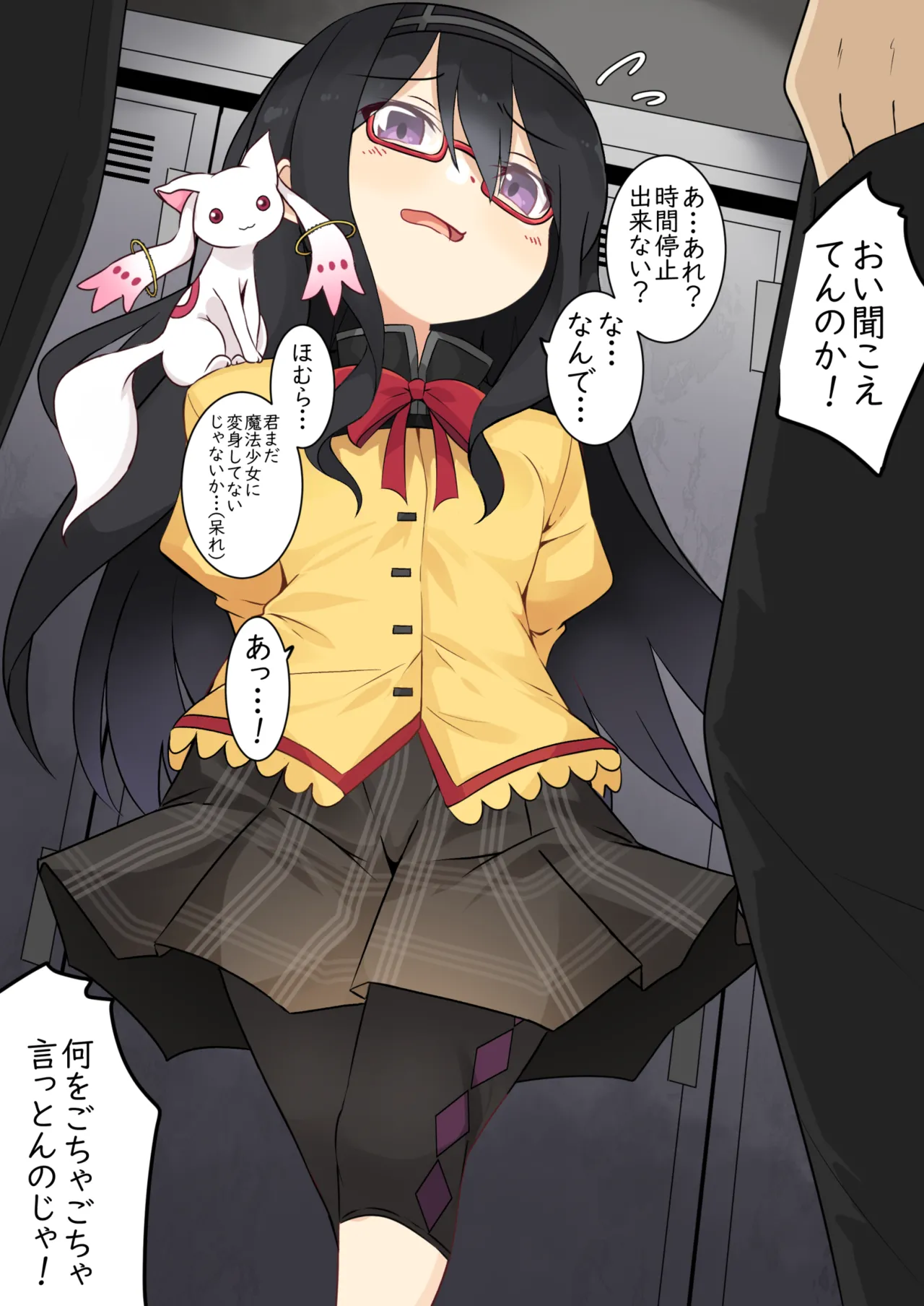 Jikan Teishi Nouryoku de Yoyuu Butteta Homura-chan ga Rape Sareru page 3 full