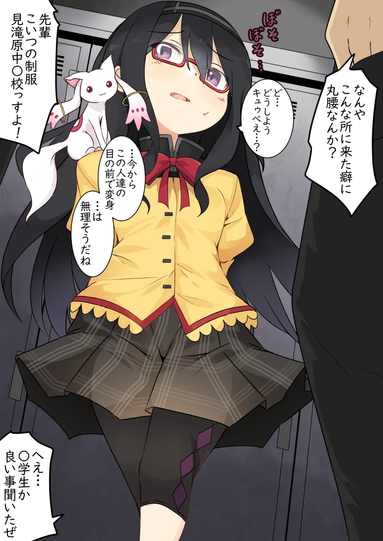 Jikan Teishi Nouryoku de Yoyuu Butteta Homura-chan ga Rape Sareru page 4 full