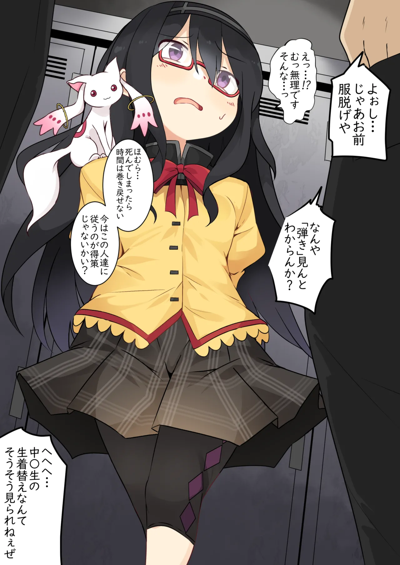 Jikan Teishi Nouryoku de Yoyuu Butteta Homura-chan ga Rape Sareru page 5 full