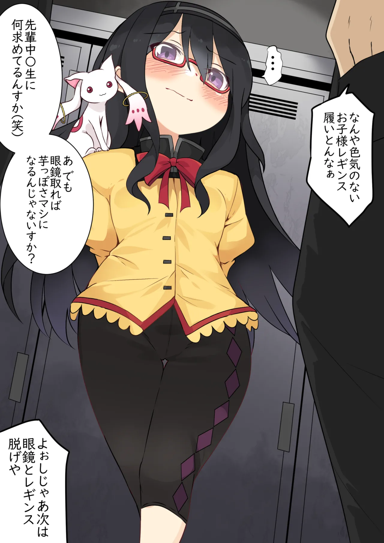 Jikan Teishi Nouryoku de Yoyuu Butteta Homura-chan ga Rape Sareru page 6 full