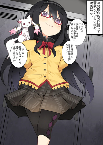 Jikan Teishi Nouryoku de Yoyuu Butteta Homura-chan ga Rape Sareru cover
