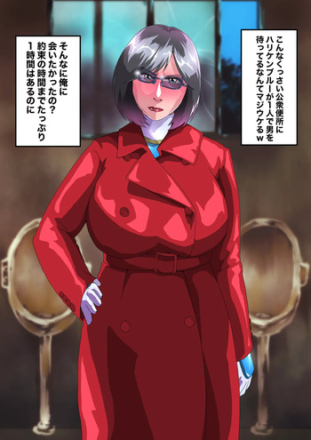 Hurricane Blue to benjou date! cover