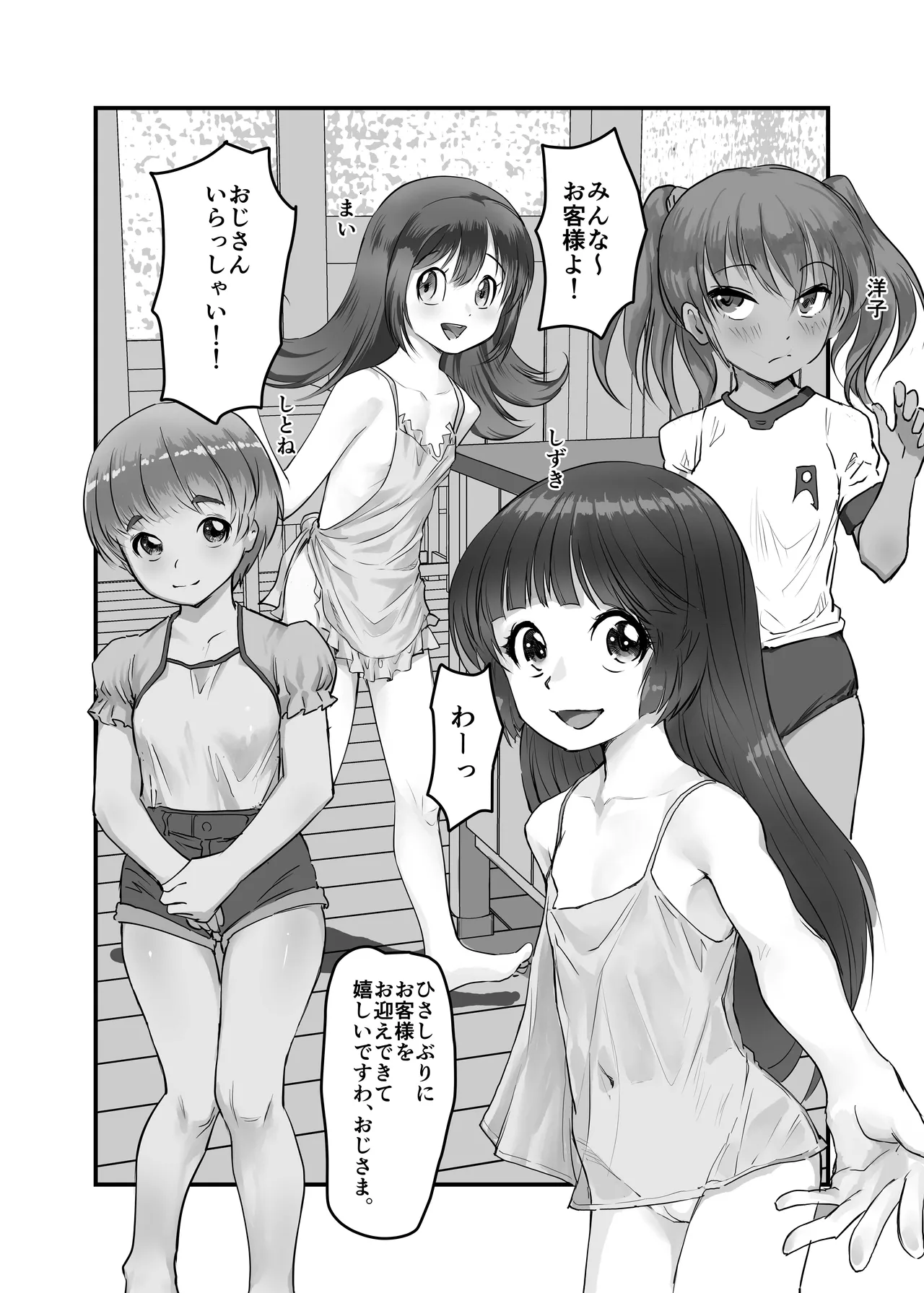 月光帳文化祭編 page 4 full