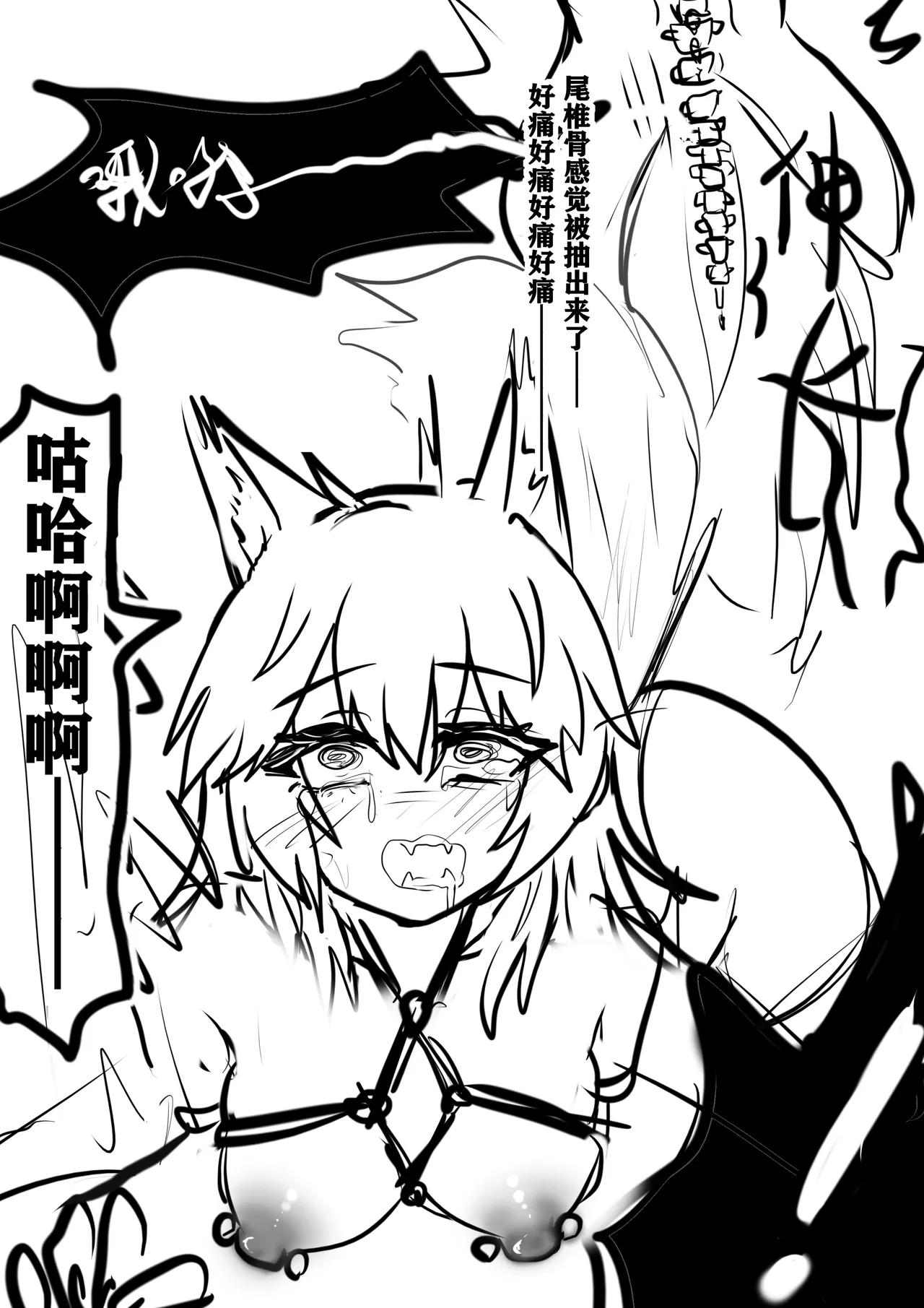 退魔少年雌堕狼娘化-上 page 6 full