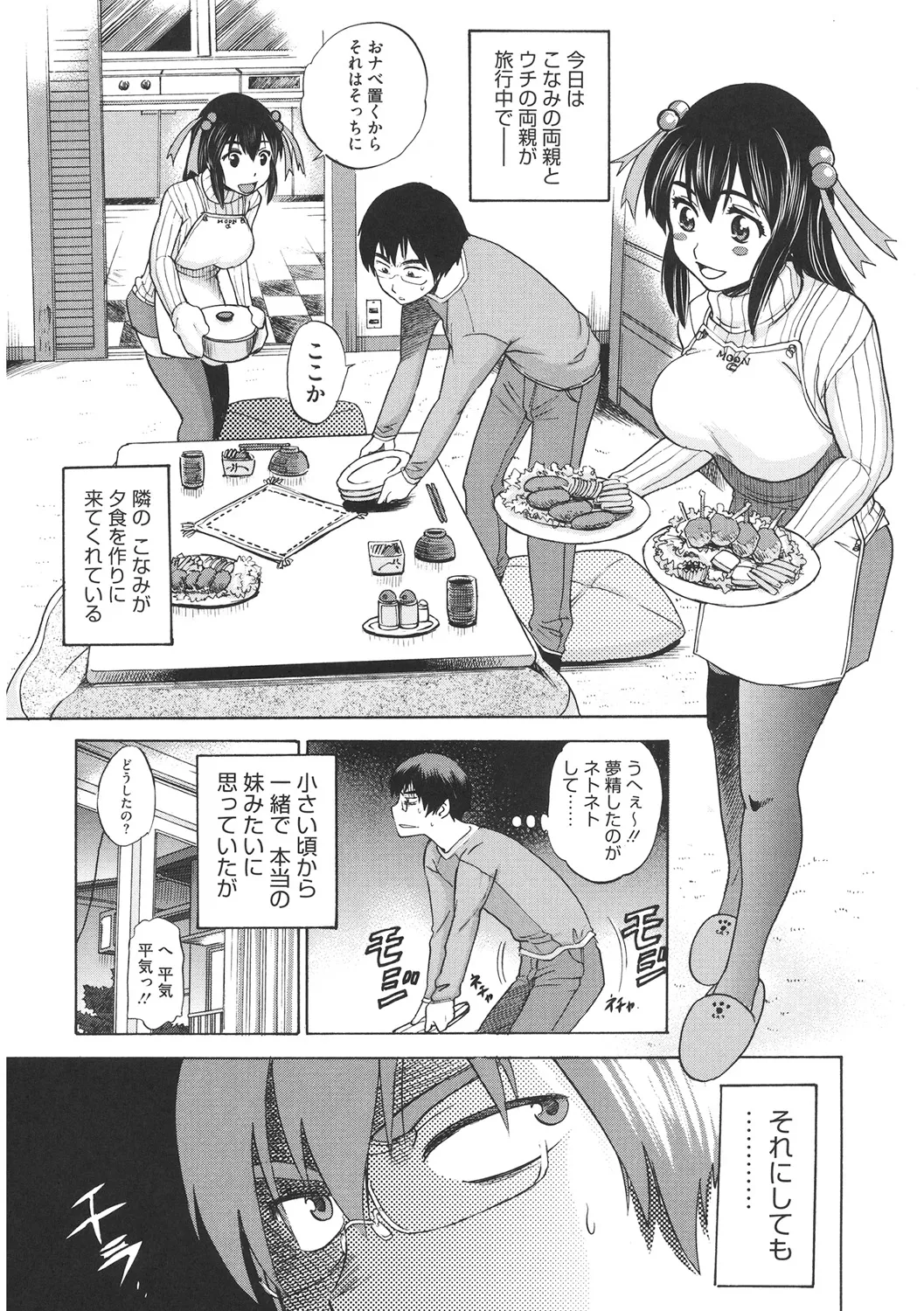 Core Colle Hasande Shouten Yureru Kamichichi page 9 full